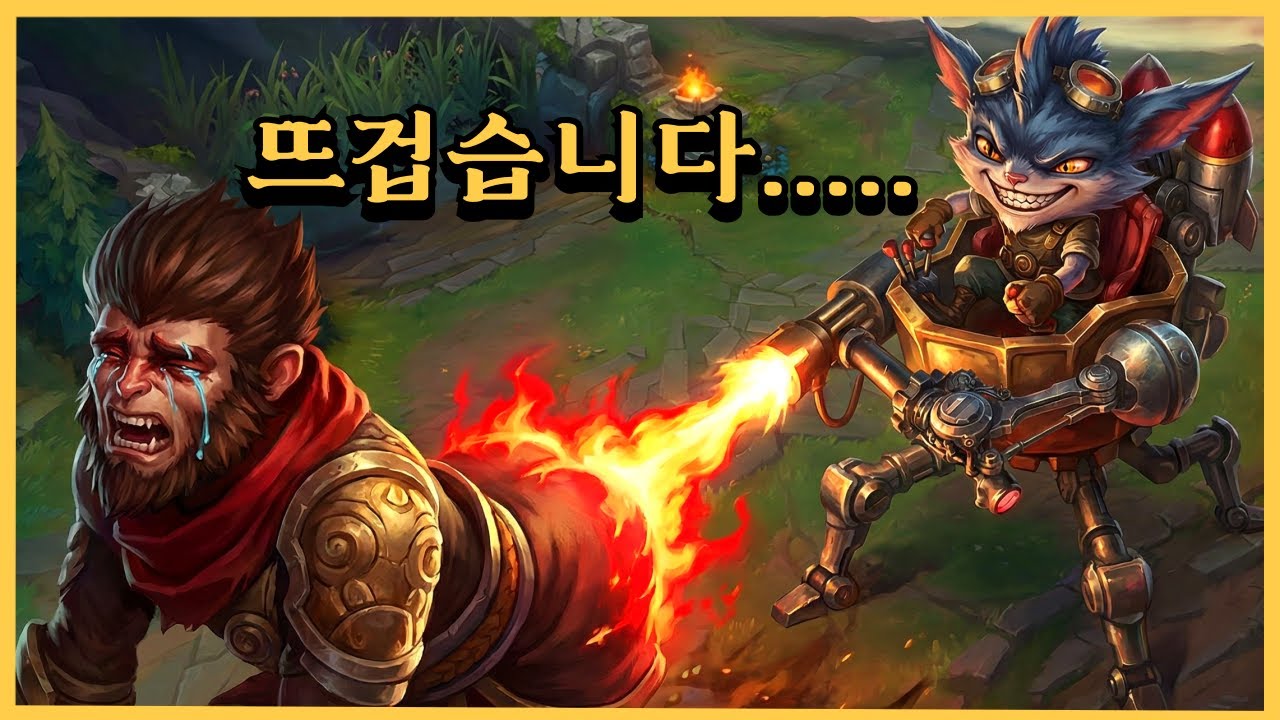 그냥 럼블이 싫다...