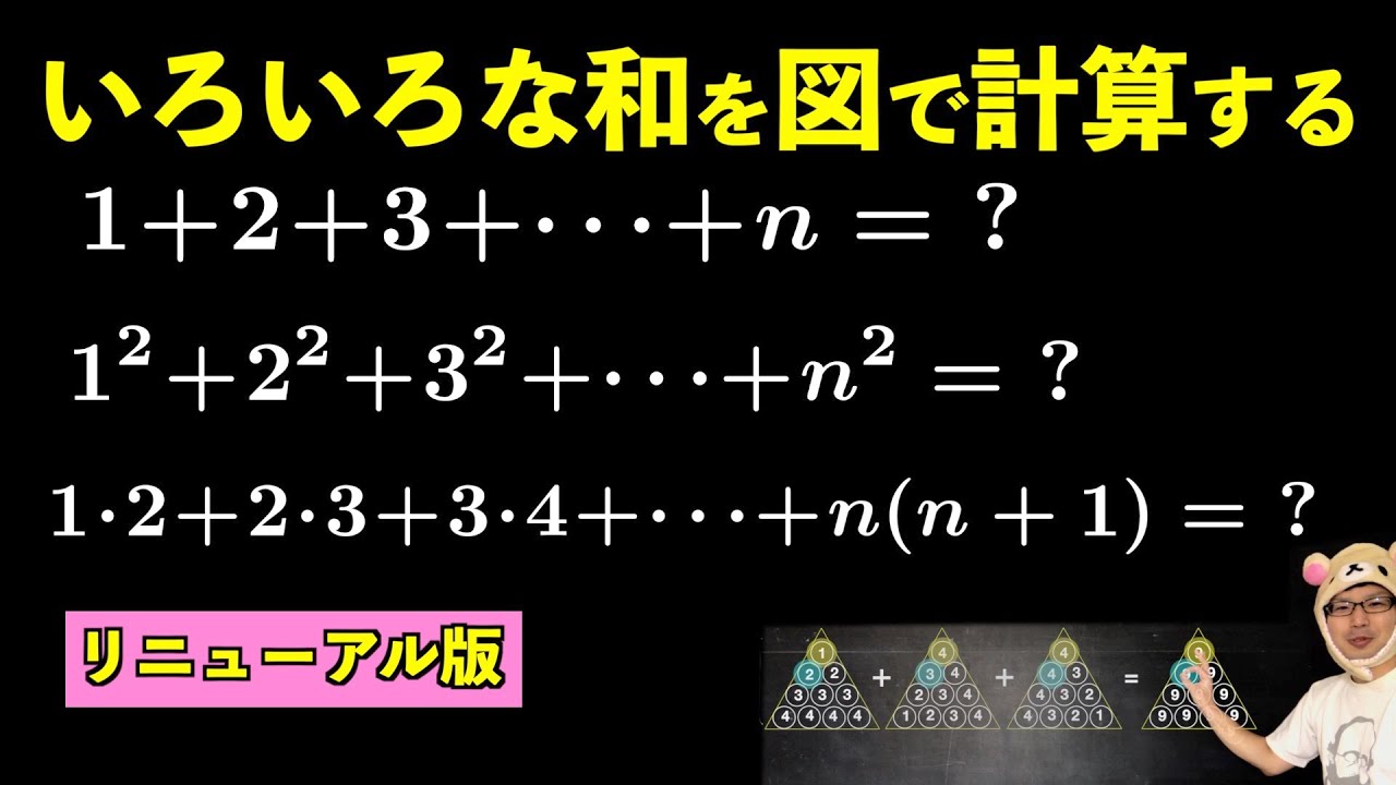 自然数 の 平方