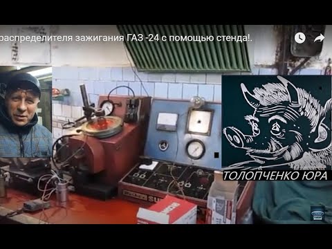 МГН-74 ДВС ЗМЗ 402, ТРАМБЛЕР ВАЗ 2108 40. 3706 НА ВОЛГУ - YouTube