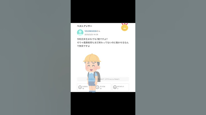 【Yahoo!知恵袋】Q.令和生まれの新人がマジで使えません→ふざけすぎな質問w