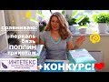 СРАВНИВАЮ БЯЗЬ ПОПЛИН ПЕРКАЛЬ И ТРИКОТАЖНОЕ ПОСТЕЛЬНОЕ БЕЛЬЕ❤️ИНТЕТЕКС❤️КОНКУРС С ПРИЗОМ