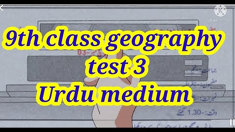 9th class geography test 3 Urdu medium bridge course