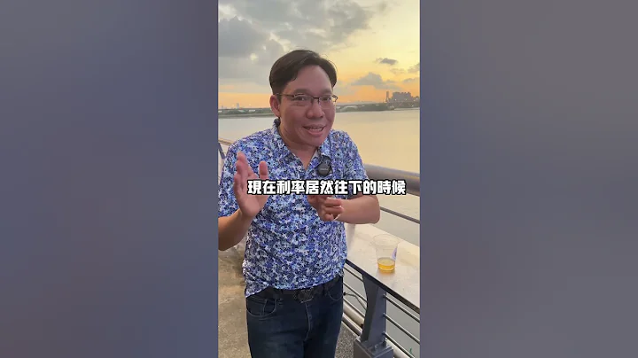 借放贷来投资？！#房贷   #资产配置  #兴哥talk #贷款利率 ＃利息 #融资 #利率 #信用卡 @花衬衫兴哥 - 天天要闻
