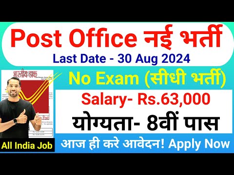 Post Office New