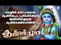        sree krishna songs