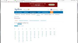 картинка: Кунделик. КТП  2 четверть  Распределение и уплотнение тем