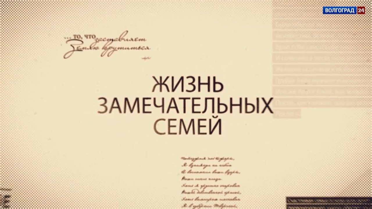 Книга в жизни семьи. Жизнь замечательных семей. Жизнь замечательных семей Ульяновской области. Жизнь замечательных семей книга. Жизнь замечательных семей Сапрыкина.