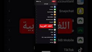 كيف احول خرائط الصحراء عربي؟ screenshot 3