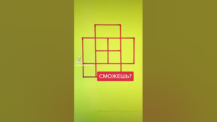 ЗАГАДКА. Сколько квадратов на рисунке #shorts