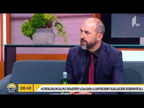 რეფინანსირების განაკვეთზე მიბმული სესხების პროცენტი შემცირდება