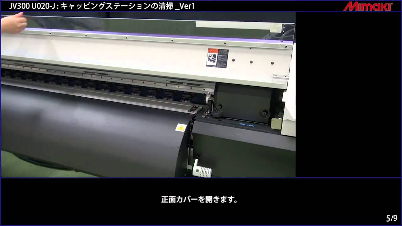 動画 | JV300 Plus Series | 製品情報 | ミマキ