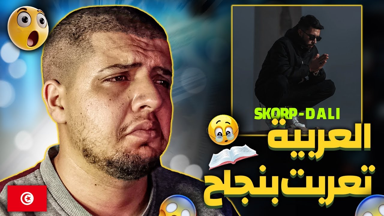 Skorp Dali Reaction/Analyse