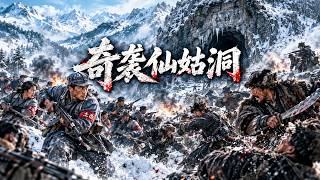 【2026最新抗战电影】太燃了！重兵死守仙姑洞，自以為憑天險無人能破！誰料小分隊冒死飛躍鷹嘴崖，黎明突襲直搗敵巢，槍聲震徹林海，一場瘋狂血戰徹底爆發！#历史传奇剧 #movie   #history screenshot 1