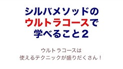 シルバメソッド八王子 Youtube