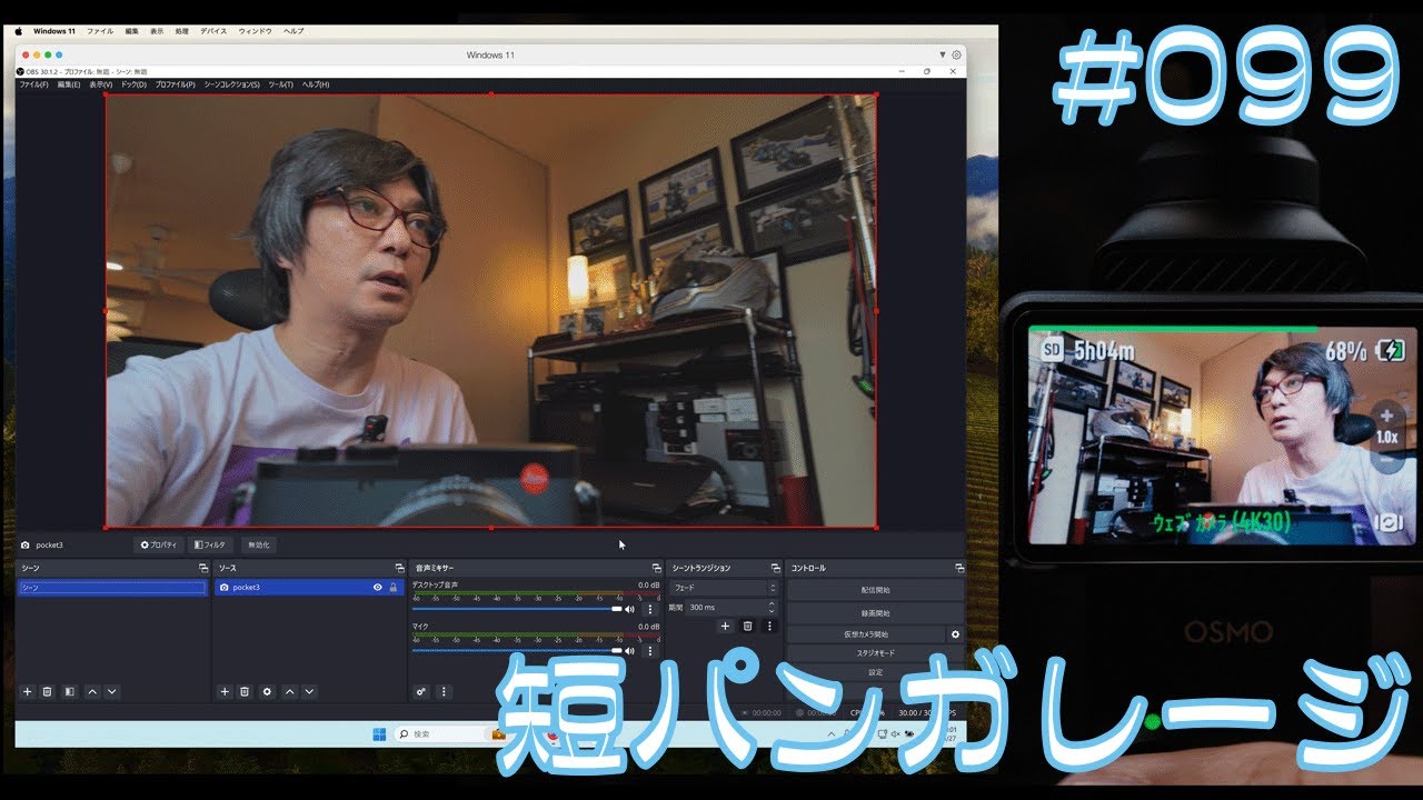 UVC4K Macでは動作せず・・・ DJI OSMO Pocket3 （Windowsではオッケー