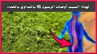 Peygamber Efendimiz Neden Kına Yakmamızı Emretti Herkes Çok Şaşıracak