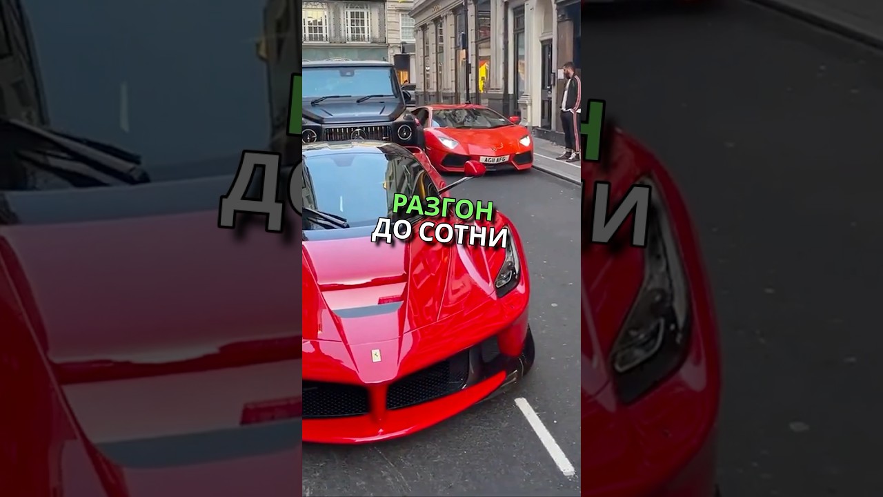 Эти Машины Нельзя Просто Так Купить Даже Имея Миллионы🤯 