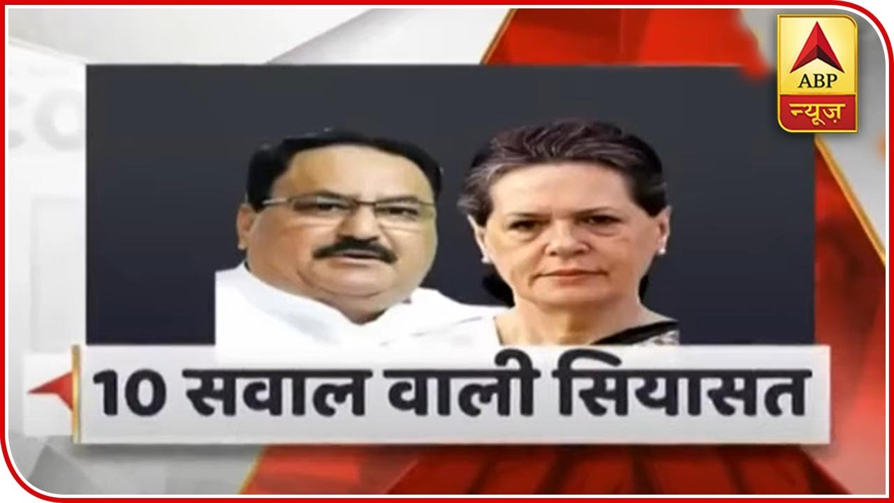 JP Nadda`s Ten Questions Over Rajiv Gandhi Foundation | ABP News