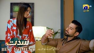 Shiddat Episode 23 | 𝐁𝐞𝐬𝐭 𝐌𝐨𝐦𝐞𝐧𝐭 𝟎𝟑 | Anmol Baloch - Muneeb Butt | Har Pal Geo