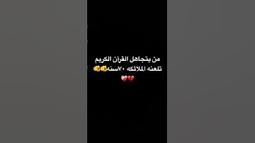 #قرآن #القرآن_الكريم # #راحة_نفسية #تلاوة_مؤثرة  #تلاوة_خاشعة #إسلام_صبحي #اكسبلور #لايك#ترند
