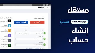 كيف تنشئ حساب على موقع مستقل؟