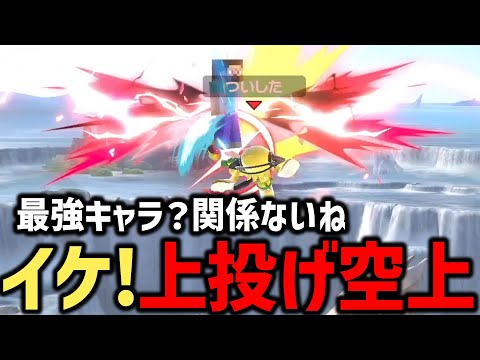 If you throw up and then do an up-air, even Steve is no match for you! Right? [Super Smash Bros. ...