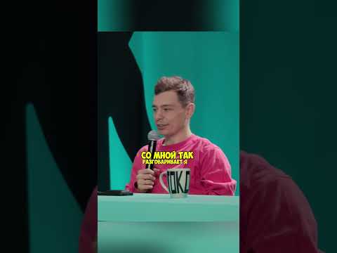 Аня Седакова подкатывает к Орлову 🤣 Шоу Токсики #юмор #орлов #седакова #ильясоболев