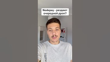 Nodepay браузерный майнер #дроп #airdrop #nodepay