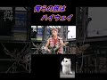 【長渕剛】俺らの旅はハイウェイ   横浜スタジアム LIVE 2002    #長渕剛 #rREBORN #HOPE #7NIGHTSSPECIAL #TSUYOSHI #NAGABUCH