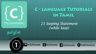 C Tutorial in Tamil 21 looping Statement (while loop)