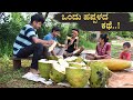 Preparation of jack pappad | ಎಲ್ಲರೂ ಸೇರಿ ಹಪ್ಪಳ ಮಾಡುವ ಖುಷಿ ನೋಡಿ | Halasina happala | jack Pappad