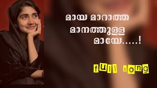 Maya Maratha Manathulla Maye Full Songsulikha Manzil Songtaqabalallahu Coversong