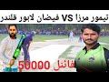 Taimoor mirza  chota fanashahram kaka vsfaizan bhatti  final tape ball cricketbattingbowling