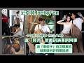 Jacky Fan 范卓賢再出新歌邀 Wyman填詞 自認性格如歌名《三尖八角》唔容易相處丨邀「葵芳」蔡蕙琪拍MV慘食「檸檬」被拒吻丨田木集作