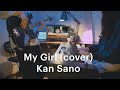 【cover】 My Girl - Kan Sano