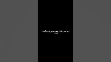دقيقه من القرآن الكريم سورة الأنعام ياسر الديب #قران_كريم #explore #سبحان_الله #فقير #غني
