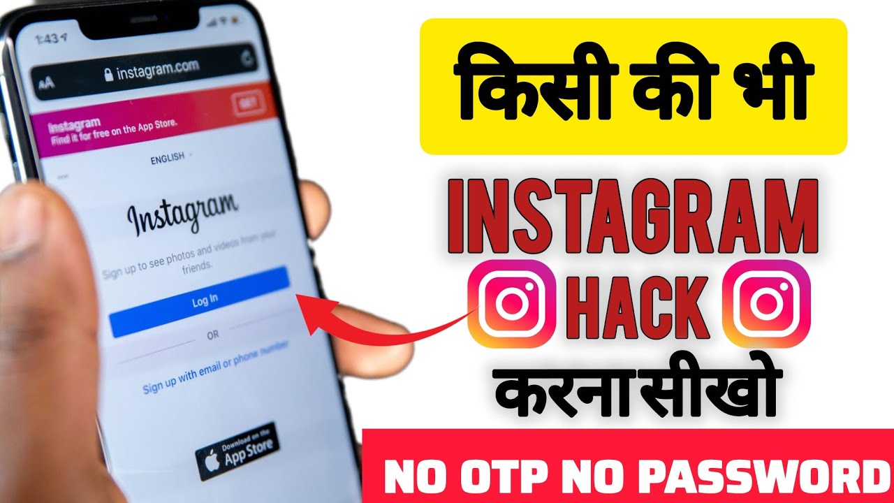 Instagram account hack kaise kare | How to hack instagram id 2026 | Insta id hack kaise kare 2026