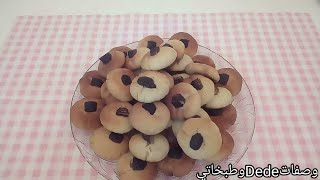 كوكيز بطريقه سهله وبسيطة