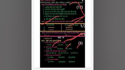 class-3 explanation video of unit 2 exam2/8)21