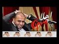 أهلا رمضان رووووعة بلال الصغير