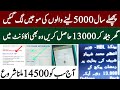 Bisp 13000 PM RAMZAN Package 2026 | Bisp March Qist 14500 Update | 8171 new update Ehsaas program