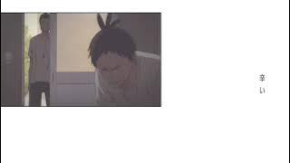 YOASOBI- Love Letter// Haikyuu amv