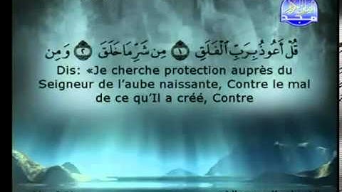 ‫سورة الفلق الشيخ السديس والشريم Al-Falaq‬‎