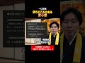 【一口法話】依りどころのある安心感④ #仏教 #お寺 #浄土真宗 #法話 #癒し #終活 #不安解消