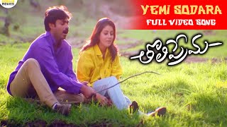 Yemi Sodara Telugu Full HD Video Song || Toliprema || Pawan Kalyan, Keerthi Reddy || Jordaar Movies