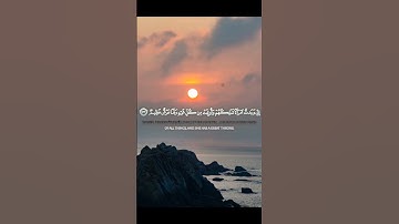 #islam #quran #قرآن #سورة_النمل