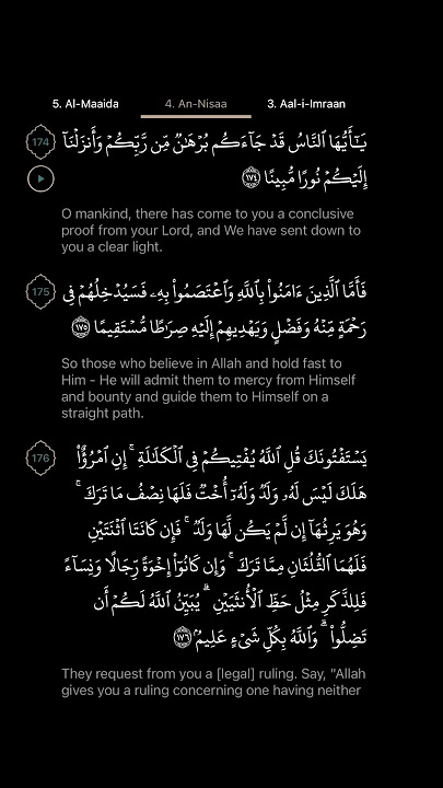 #DailyQuran [04] Surah An-Nisaa [174-175] | Maher Al-Mu'aiqly - ‎سورة النساء | ماهر المعيقلي