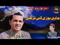 Ma di boozi las taralai abdul raziq shoqi best pashto song 2017  my favorite song   