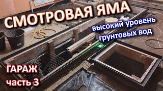 Смотровая яма из бетона с боковым входом и местом под компрессор. Ремонт гаража своими руками.