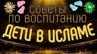 18 советов, как вырастить из ребенка успешного человека